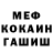МЕТАДОН кристалл Amina Duchard