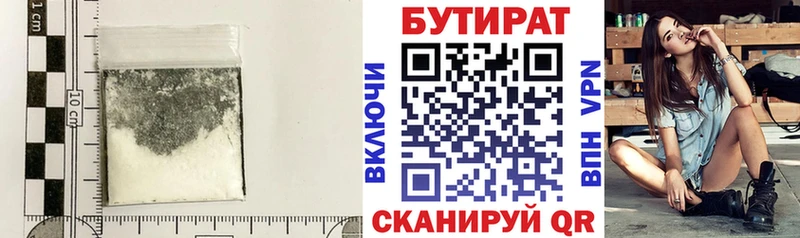 Бутират бутандиол  Чишмы 