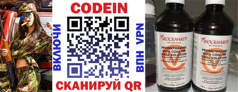 Codein Purple Drank  блэк спрут онион  Чишмы 