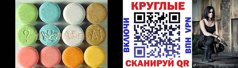 ЭКСТАЗИ 280мг  Чишмы 