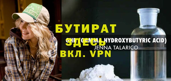 стафф Армянск