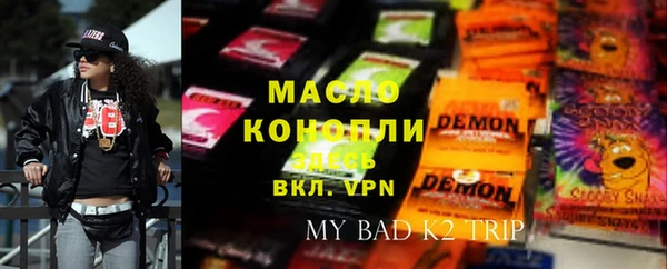 стафф Армянск