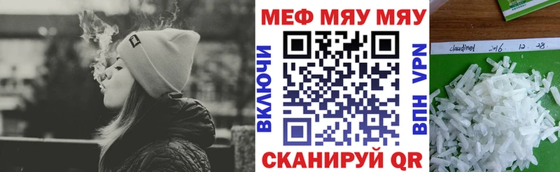 Меф  Чишмы