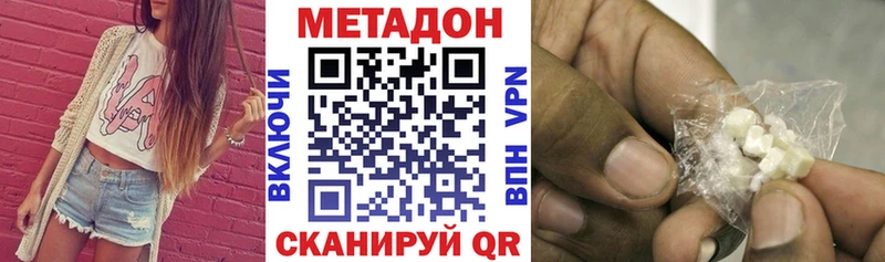 МЕТАДОН VHQ  магазин продажи   Чишмы 